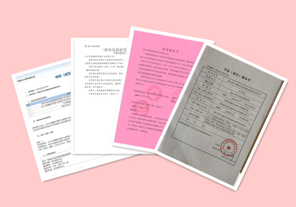錦繡山河，再添新妝 ，5.94億，盈峰環(huán)境環(huán)衛(wèi)服務(wù)再下四城！