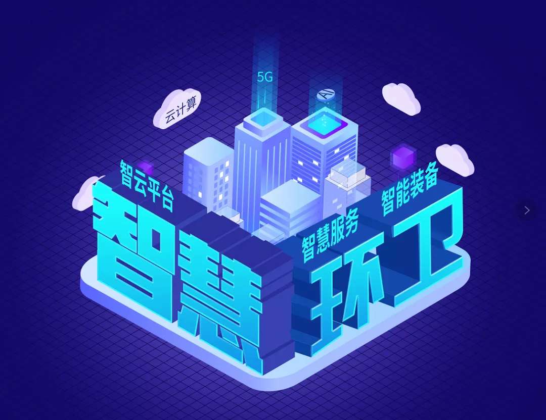 盈峰環(huán)境近15億可轉換公司債券成功發(fā)行，積極推動智慧環(huán)衛(wèi)發(fā)展