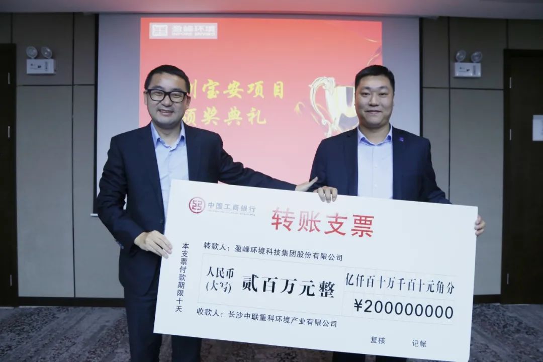 披荊斬棘，砥礪前行丨深圳寶安環(huán)衛(wèi)一體化項目專項團隊榮獲公司特別嘉獎