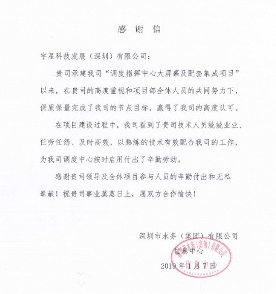 點贊！盈峰環(huán)境智慧水環(huán)境管理項目獲業(yè)主好評