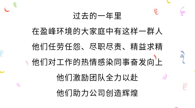 傳遞優(yōu)秀精神，詮釋榜樣力量！