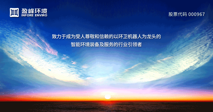 1.56億！盈峰環(huán)境中標(biāo)黑龍江省樺川縣城區(qū)環(huán)衛(wèi)市場(chǎng)化項(xiàng)目！