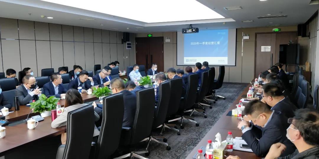 堅定信念，全力以赴！盈峰環(huán)境召開2020年第一季度經營分析會議
