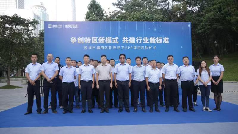 “特區(qū)速度”創(chuàng)建行業(yè)新標準！盈峰中聯(lián)環(huán)境福田項目啟動并正式運營