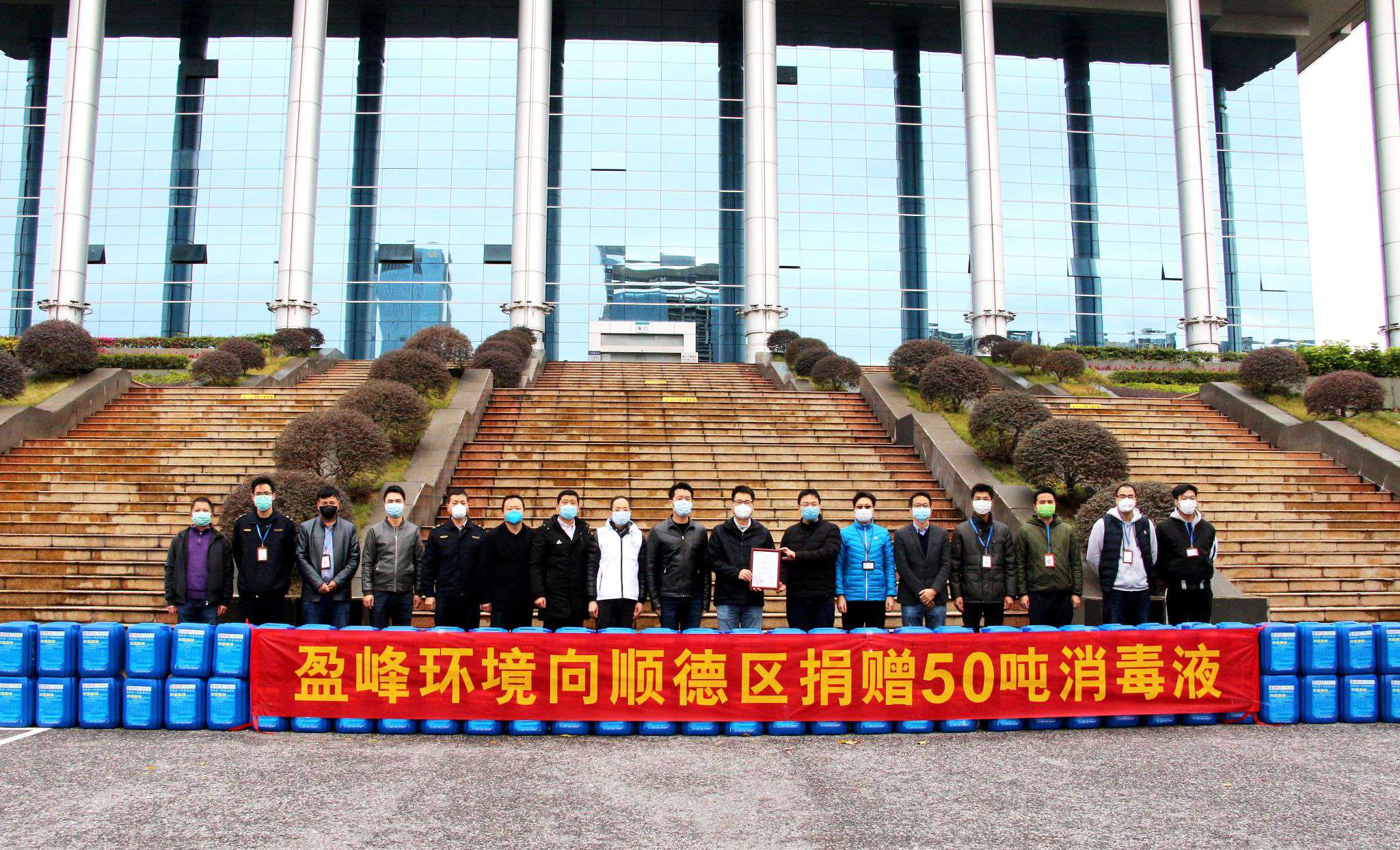 共克時艱！盈峰環(huán)境向順德區(qū)捐贈50噸消毒液