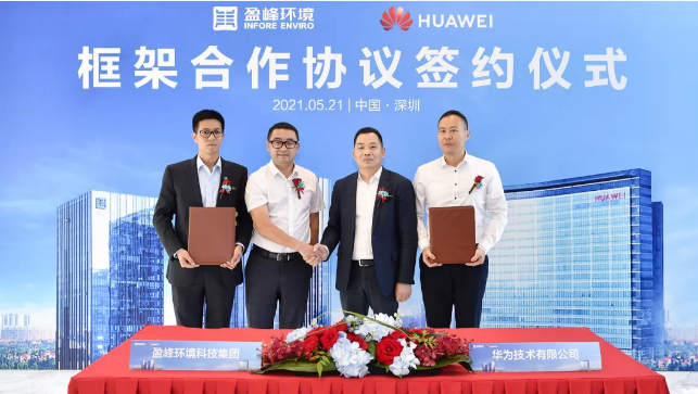 盈峰環(huán)境與華為簽署框架合作協(xié)議，共建智慧環(huán)衛(wèi)新生態(tài)