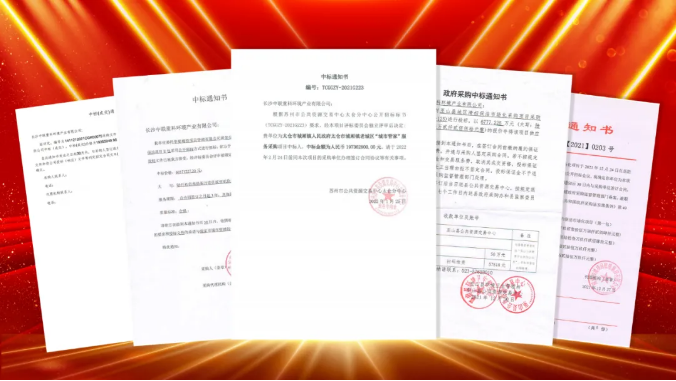 如虎添“億”，捷報頻傳！盈峰環(huán)境環(huán)衛(wèi)服務(wù)超四億迎開局！