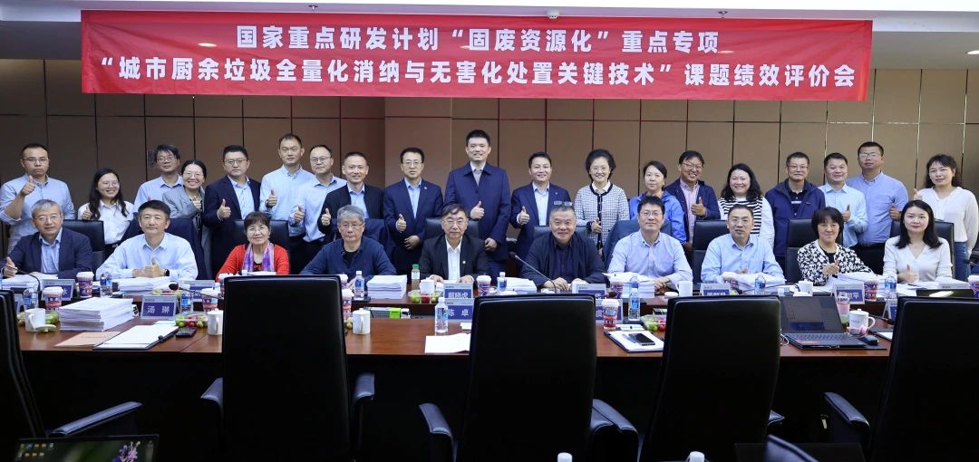 盈峰環(huán)境在國家重點(diǎn)研發(fā)計(jì)劃課題中獲高度評價！