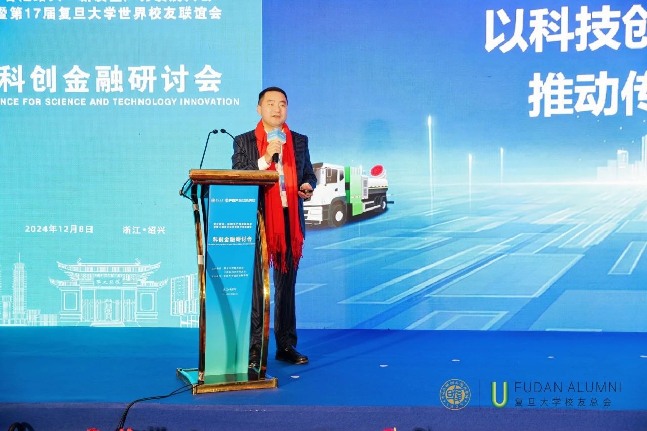 盈峰環(huán)境董事長馬剛受邀在“智匯紹興·第17屆復(fù)旦大學(xué)世界校友大會(huì)”分享科技推動(dòng)產(chǎn)業(yè)升級(jí)