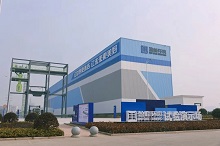 試驗演示廠